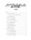 2026-2030中國(guó)二丁胺（DBA）（CAS 111-92-2）行業(yè)市場(chǎng)發(fā)展趨勢(shì)與前景展望戰(zhàn)略分析研究報(bào)告