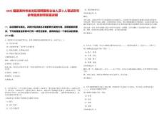 2025福建漳州市龍文區招聘國有企業人員8人筆試歷年參考題庫附帶答案詳解