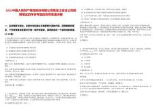 2025中國人民財產保險股份有限公司黑龍江省分公司招聘筆試歷年參考題庫附帶答案詳解