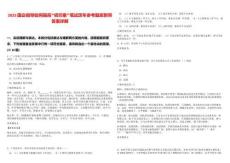 2025國企指導(dǎo)如何提高“初印象”筆試歷年參考題庫附帶答案詳解