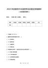 2025年安徽專升本函授考試試題及答案解析