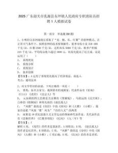 2025廣東韶關市乳源縣東坪鎮人民政府專職消防員招聘1人模擬試卷帶答案詳解