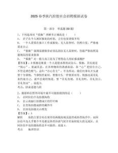 2025春季陜汽控股社會(huì)招聘模擬試卷附答案詳解（考試直接用）