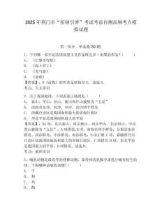 2025年荊門市“招碩引博”考試考前自測(cè)高頻考點(diǎn)模擬試題及一套參考答案詳解