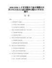 2026-2030人才管理軟件行業(yè)市場現(xiàn)狀供需分析及重點企業(yè)投資評估規(guī)劃分析研究報告