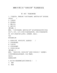 2025年荊門市“招碩引博”考試模擬試卷附答案詳解（突破訓(xùn)練）