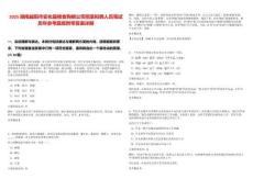 2025湖南益陽市安化縣糧食購銷公司招錄擬聘人員筆試歷年參考題庫附帶答案詳解