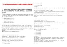 2025中科宇航校園招聘筆試歷年參考題庫附帶答案詳解