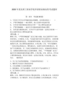 2025年重慶理工職業(yè)學(xué)院單招職業(yè)傾向性考試題庫及參考答案詳解（奪分金卷）