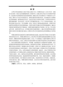 認罪認罰自愿性保障研究