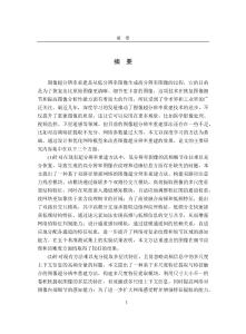 基于深度學習的圖像超分辨率重建算法研究