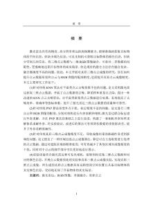 基于激光雷達的真彩點云成像數據處理算法研究