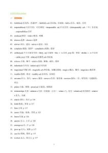 2024新滬教版英語八年級上Unit 8 Pets and us單詞詞轉(zhuǎn)