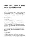 Starter Unit 2 Section B Where do you put your things 教案