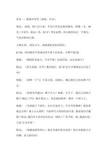 連續劇二人對話臺詞(范本)