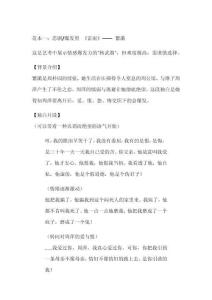 藝考表演臺詞獨白女(范本)