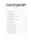 2026-2030中國貓狗沐浴露行業(yè)市場現(xiàn)狀分析及競爭格局與投資發(fā)展研究報告