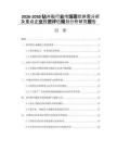 2026-2030鉆井船行業(yè)市場現(xiàn)狀供需分析及重點(diǎn)企業(yè)投資評估規(guī)劃分析研究報(bào)告