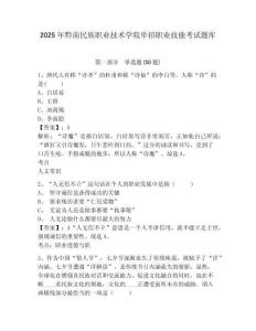2025年黔南民族職業(yè)技術(shù)學院單招職業(yè)技能考試題庫附參考答案詳解（輕巧奪冠）