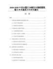 2026-2030中國加氫石油樹脂市場經(jīng)營風(fēng)險(xiǎn)與未來發(fā)展方向研究報(bào)告