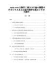 2026-2030交聯(lián)聚乙烯泡沫行業(yè)市場現(xiàn)狀供需分析及重點(diǎn)企業(yè)投資評估規(guī)劃分析研究報(bào)告