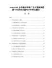 2026-2030中國電磁屏蔽行業(yè)市場發(fā)展趨勢與前景展望戰(zhàn)略分析研究報告