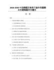 2026-2030中國(guó)傳統(tǒng)型糖果行業(yè)供需趨勢(shì)及投資風(fēng)險(xiǎn)研究報(bào)告