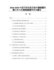 2026-2030中國(guó)可控硅整流器市場(chǎng)經(jīng)營(yíng)形勢(shì)分析與投資風(fēng)險(xiǎn)預(yù)警研究報(bào)告