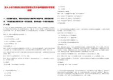 深入分析行政訴訟級別管轄筆試歷年參考題庫附帶答案詳解