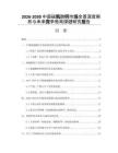 2026-2030中國(guó)硫氰酸鈣市場(chǎng)全景深度解析與未來(lái)競(jìng)爭(zhēng)格局探討研究報(bào)告