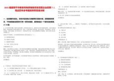 2025福建南平市糧食和物資儲備局各直屬企業(yè)招聘7人筆試歷年參考題庫附帶答案詳解