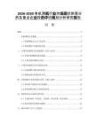 2026-2030有機薄紙行業(yè)市場現(xiàn)狀供需分析及重點企業(yè)投資評估規(guī)劃分析研究報告