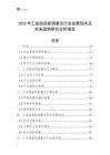 2026年工业级扭矩测量仪行业发展现状及未来趋势研究分析报告