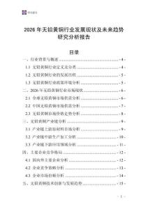 2026年無鉛黃銅行業(yè)發(fā)展現(xiàn)狀及未來趨勢研究分析報告