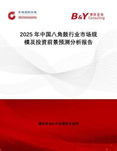 2025年中國八角鼓行業(yè)市場規(guī)模及投資前景預(yù)測分析報告