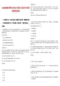 2025福建融合數(shù)智科技有限公司選聘1人筆試歷年參考題庫附帶答案詳解