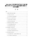 2026-2030中國指紋考勤門禁機(jī)行業(yè)市場現(xiàn)狀供需分析及重點企業(yè)投資評估規(guī)劃分析研究報告