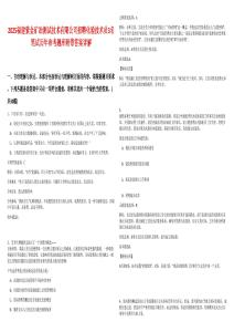 2025福建紫金礦冶測(cè)試技術(shù)有限公司招聘化驗(yàn)技術(shù)員3名筆試歷年參考題庫(kù)附帶答案詳解