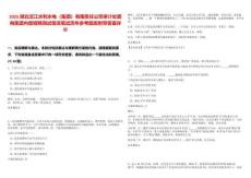 2025湖北漢江水利水電（集團(tuán)）有限責(zé)任公司審計(jì)處面向集團(tuán)內(nèi)部招聘測試情況筆試歷年參考題庫附帶答案詳解