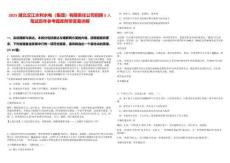 2025湖北漢江水利水電（集團(tuán)）有限責(zé)任公司招聘5人筆試歷年參考題庫附帶答案詳解