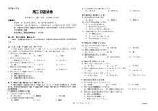 山西太原2025-2026學年第一學期高三年級期中學業診斷日語（含答案）