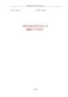 【上交所】湘潭電機股份有限公司2024年年度報告