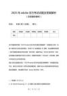 2025年adobe官方考試試題及答案解析