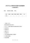 2025年ps等級考試試題書及答案解析
