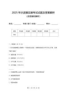 2025年示波器實操考試試題及答案解析
