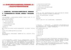 2025貴州黔東穗恒供應(yīng)鏈服務(wù)有限公司招聘臨聘人員1人筆試歷年參考題庫附帶答案詳解