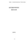 經(jīng)開區(qū)集中供熱項目投資計劃書