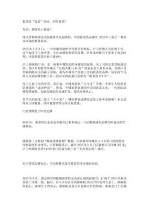 新茶飲“造富”神話，仍在持續(xù)