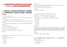 2025湖北麻城市機關企事業單位大學生實習實訓招引（國企882人）筆試歷年參考題庫附帶答案詳解