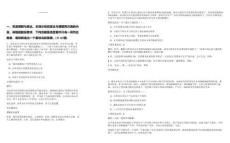 2025年山東鋼都置業有限公司招聘筆試參考題庫附帶答案詳解